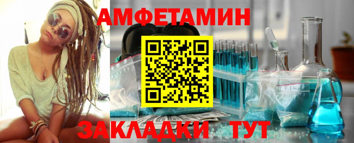 Амфетамин VHQ Великий Новгород