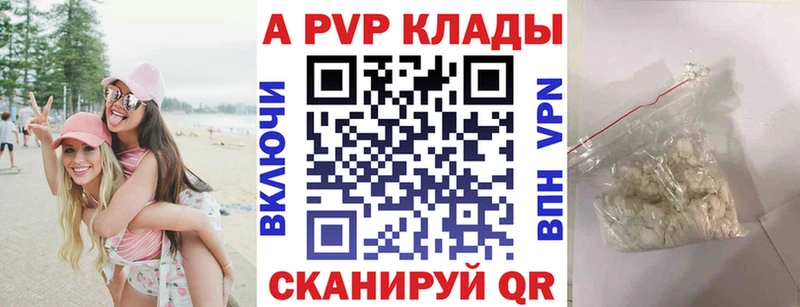 Alfa_PVP крисы CK  Великий Новгород 