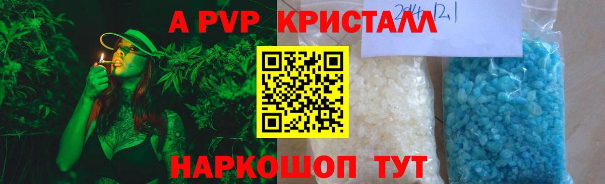 Великий Новгород  A-PVP Соль  Alpha PVP Соль  Вход с VPN 