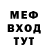 Меф 4 MMC Wanda Sokolovska