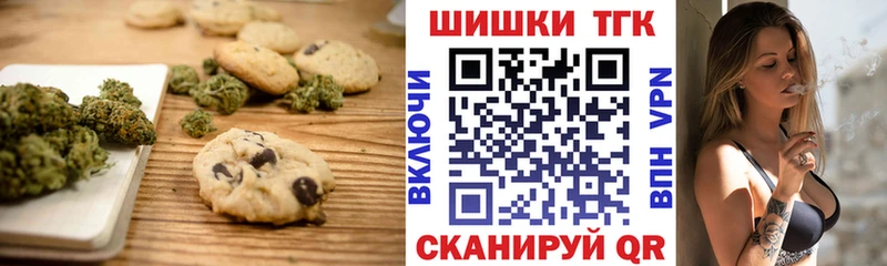 Печенье с ТГК марихуана  продажа наркотиков  Великий Новгород 