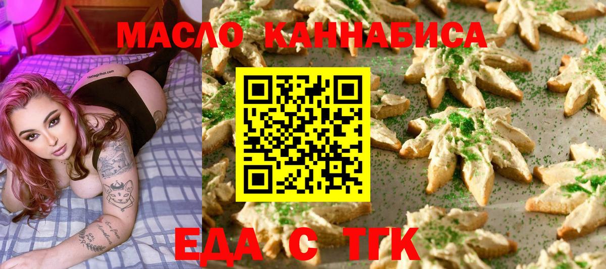 Canna-Cookies конопля  Вход с VPN  Великий Новгород 
