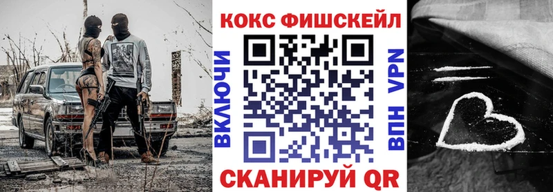 купить закладку  Великий Новгород  КОКАИН FishScale 