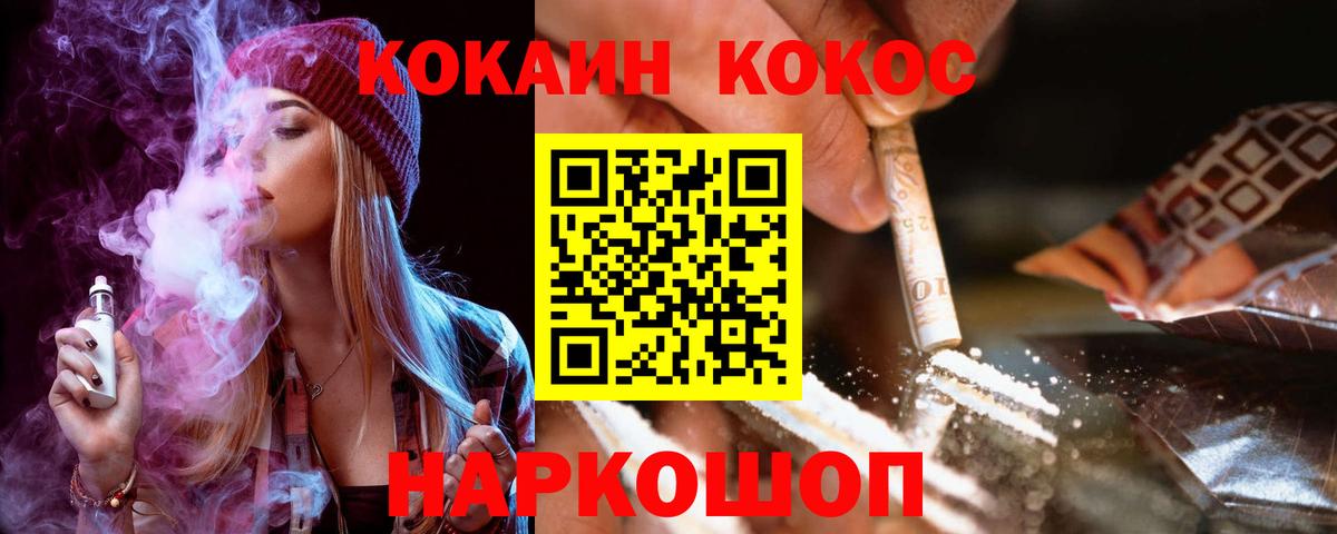 Великий Новгород  COCAIN Колумбийский  Вход с VPN  Кокаин 99% 