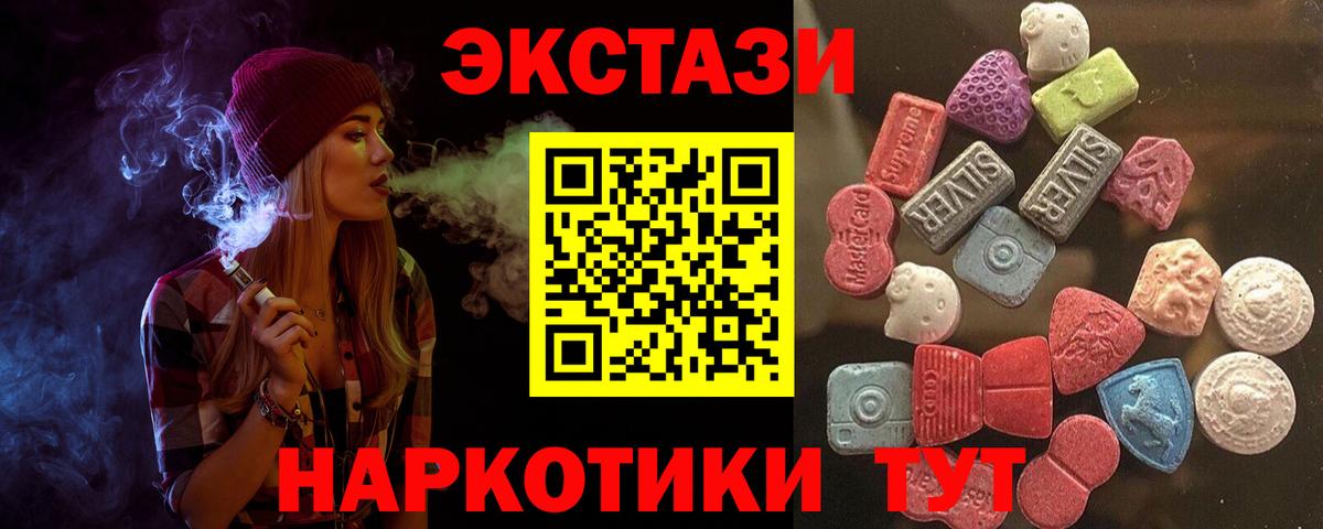 Великий Новгород  Экстази TESLA  Экстази  Ecstasy круглые  Вход с VPN 