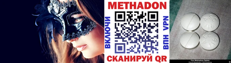 МЕТАДОН мёд  нарко площадка клад  Великий Новгород 