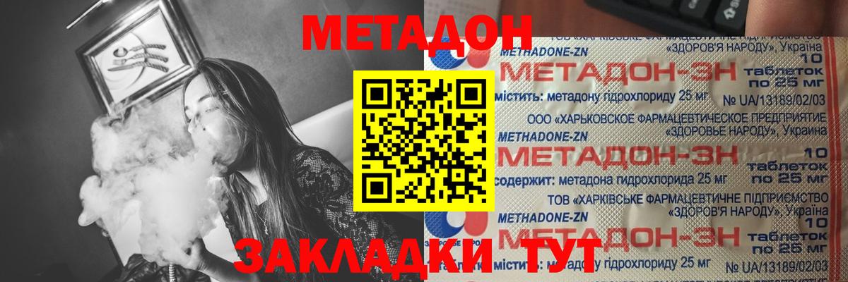 Великий Новгород  Метадон белоснежный  Вход с VPN  гидра онион  Метадон VHQ 
