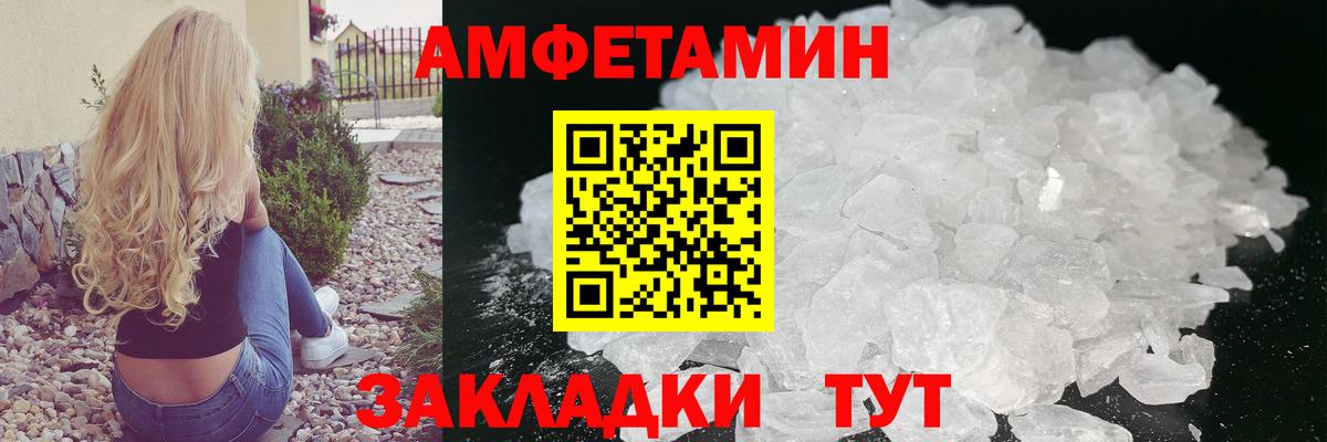 МЕТАМФЕТАМИН кристалл Великий Новгород